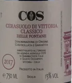 COS酒莊芳達內經典瑟拉索羅紅葡萄酒(COS Classico delle Fontane Cerasuolo di Vittoria DOCG, Sicily, Italy)