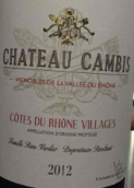 堪碧斯莊園干紅葡萄酒(Chateau Cambis, Cotes du Rhone Villages, France)