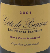 伍杰雷酒庄白石（伯恩丘）白葡萄酒(Domaine de la Vougeraie Les Pierres Blanches, Cote de Beaune, France)