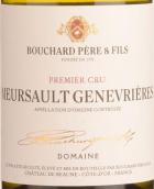 寶尚父子酒莊熱那弗耶（默爾索一級園）白葡萄酒(Bouchard Pere & Fils Genevrieres, Meursault Premier Cru, France)