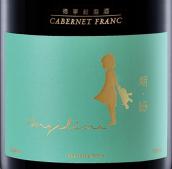 怡園德寧期盼品麗珠起泡葡萄酒(Grace Vineyard Angelina Cabernet Franc Sparkling Wine, Shanxi, China)