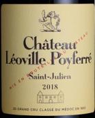 樂夫?qū)毞魄f園紅葡萄酒(Chateau Leoville-Poyferre, Saint-Julien, France)