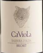 卡维奥拉酒庄布莉切特巴贝拉红葡萄酒(Ca'Viola Brichet Barbera d'Alba, Piedmont, Italy)