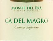 蒙特法拉酒莊曼伽爾卡得瑪白葡萄酒(Monte del Fra Ca' del Magro Custoza Superiore, Veneto, Italy)