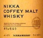 一甲科菲麥芽威士忌(Nikka Coffey Malt Whisky, Japan)