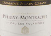 阿蘭查維酒莊富樂迪（普里尼-蒙哈榭一級園）白葡萄酒(Domaine Alain Chavy Les Folatieres, Puligny-Montrachet Premier Cru, France)