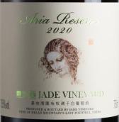 嘉地酒園詠嘆調(diào)干白葡萄酒(Jade Vineyard Aria Reserve White, Ningxia, China)