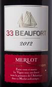 33波福特梅洛干紅葡萄酒(33 Beaufort Merlot, Bergerac, France)