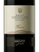 博切蒂酒莊共巴巴羅洛珍藏紅葡萄酒(Cascina Boschetti Gomba Barolo Riserva DOCG, Piedmont, Italy)