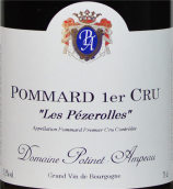 安珀酒莊佩澤洛斯（?，斠患?jí)園）紅葡萄酒(Domaine Potinet-Ampeau Les Pezerolles, Pommard 1er Cru, France)