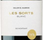 馬斯洛伊格酒莊索斯白葡萄酒(Celler Masroig Les Sorts Blanc, Montsant, Spain)