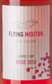 奧薩瓦飛揚(yáng)羊皮桃紅葡萄酒(Osawa Wines Flying Mouton Rose, Hawke's Bay, New Zealand)