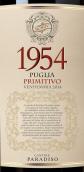 帕拉迪索酒莊1954普里米蒂沃紅葡萄酒(Cantine Paradiso 1954 Primitivo, Puglia, Italy)