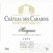 卡賓酒莊紅葡萄酒(Chateau des Carabins, Margaux, France)