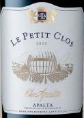 蓝宝堂副牌红葡萄酒(Clos Apalta Le Petit Clos, Colchagua Valley, Chile)