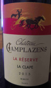 贊馬莊園珍藏克拉普紅葡萄酒(Chateau Camplazens La Reserve La Clape, Languedoc-Roussillon, France)