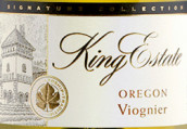 金氏酒莊維歐尼干白葡萄酒(King Estate Viognier, Oregon, USA)