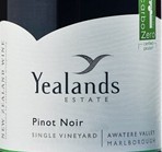 葉蘭茲莊園黑皮諾紅葡萄酒(Yealands Estate Pinot Noir, Marlborough, New Zealand)