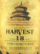 豐收橡木桶珍釀18月干紅葡萄酒(Harvest Treasured 18-Month Oak Barreled Dry Red, Huailai, China)