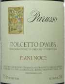 阿曼多-帕鲁索酒庄多姿桃红葡萄酒(Armando Parusso Dolcetto, Piedmont, Italy)