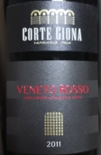 萨瓦特拉庄园卡特乔娜红葡萄酒(SalvaTerra Corte Giona Veneto Rosso IGT, Veneto, Italy)