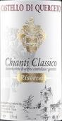 庫(kù)爾切托酒莊經(jīng)典基安帝珍藏紅葡萄酒(Castello di Querceto Chianti Classico Riserva DOCG, Tuscany, Italy)