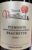 瓦倫提諾酒莊布拉凱多紅葡萄酒(Tenuta Valentino Brachetto, Piedmont, Italy)