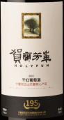 賀蘭芳華酒莊195黑標(biāo)紅葡萄酒(HolyFun 195 Black Label, Helan Mountain's East Foothill, China)