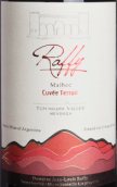 瑞菲風土特釀系列馬爾貝克干紅葡萄酒(Bodega Raffy Cuvee Terroir Malbec, Mendoza, Argentina)