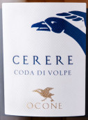 奧科內(nèi)酒莊瑟雷爾狐貍尾白葡萄酒(Ocone Cerere Coda di Volpe Sannio Taburno, Campania, Italy)