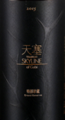 天塞特別珍藏西拉-馬瑟蘭干紅葡萄酒(Tiansai Vineyards Skyline of Gobi Grand Reserve Shiraz Marselan, Xinjiang, China)