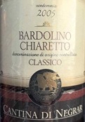 尼格拉酒莊巴多利諾經(jīng)典桃紅葡萄酒(Cantina di Negrar Bardolino Chiaretto Classico, Veneto, Italy)