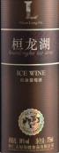 桓龍湖楓情紅冰葡萄酒(Huanlonghu Wines Maple Red Icewine, Huanren, China)