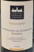 斯坎薩諾酒莊羅加諾珍藏紅葡萄酒(Cantina Vignaioli Morellino di Scansano Roggiano Riserva, Morellino di Scansano DOCG, Italy)