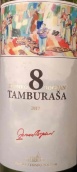 茲文科·波丹坦布拉薩8號(hào)白葡萄酒(Vinarija Zvonko Bogdan 8 Tamburasa, Subotica, Serbia)