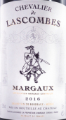 力士金莊園副牌紅葡萄酒(Chevalier de Lascombes, Margaux, France)