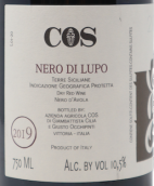 COS酒莊黑狼黑珍珠紅葡萄酒(Azienda Agricola COS Nero di Lupo Nero d'Avola Sicilia IGT, Sicily, Italy)