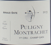 阿諾恩特酒莊香閣（普里尼-蒙哈榭一級園）白葡萄酒(Domaine Arnaud Ente Champ Gain, Puligny-Montrachet 1er Cru, France)