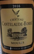 坎特勞德波里紅葡萄酒(Chateau Cantelaude-Borie, Moulis-en-Medoc, France)