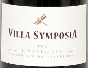 辛坡西雅酒莊平衡干紅葡萄酒(Villa Symposia L'Equilibre, Languedoc-Roussillon, France)