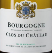 默爾索酒莊城堡園白葡萄酒(Chateau de Meursault Bourgogne Clos du Chateau, Burgundy, France)