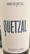 格查爾酒莊珍藏紅葡萄酒(Quinta do Quetzal Reserva, Alentejo, Portugal)