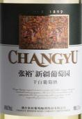 張?jiān)Ｐ陆咸褕@干白葡萄酒(ChangYu Xinjiang Vineyard White, Yantai, China)