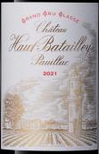 奧巴特利酒莊紅葡萄酒(Chateau Haut-Batailley, Pauillac, France)