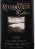 河景酒莊塞爾瓦托珍藏赤霞珠干紅葡萄酒(Riverview Cellars Winery Salvatore’s Reserve Cabernet Sauvignon, Ontario, Canada)