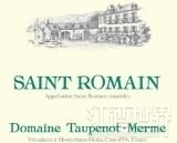 麥赫米酒莊（圣羅曼村）白葡萄酒(Domaine Taupenot-Merme Saint-Romain Blanc, Cote de Beaune, France)