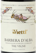 維埃蒂酒莊三園巴貝拉紅葡萄酒(Vietti Tre Vigne Barbera d'Alba DOC, Piedmont, Italy)