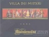 馬斯特巴迪洛酒莊米斯特里紅葡萄酒(Mastroberardino Villa dei Misteri Rosso Pompeiano IGT, Campania, Italy)