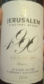 耶路撒冷酒莊4990珍藏赤霞珠紅葡萄酒(Jerusalem Wineries 4990 Reserve Cabernet Sauvignon, Judean Hills, Israel)