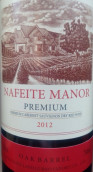 納菲特莊園特級干紅葡萄酒(Nafeite Manor Premium Cabernet Sauvignon, Heinan, China)